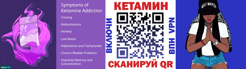 КЕТАМИН VHQ  МЕГА ссылки  дарк нет Telegram  Зерноград 