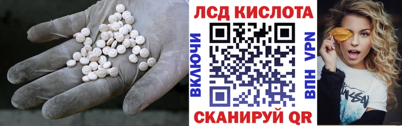 Лсд 25 экстази кислота Зерноград